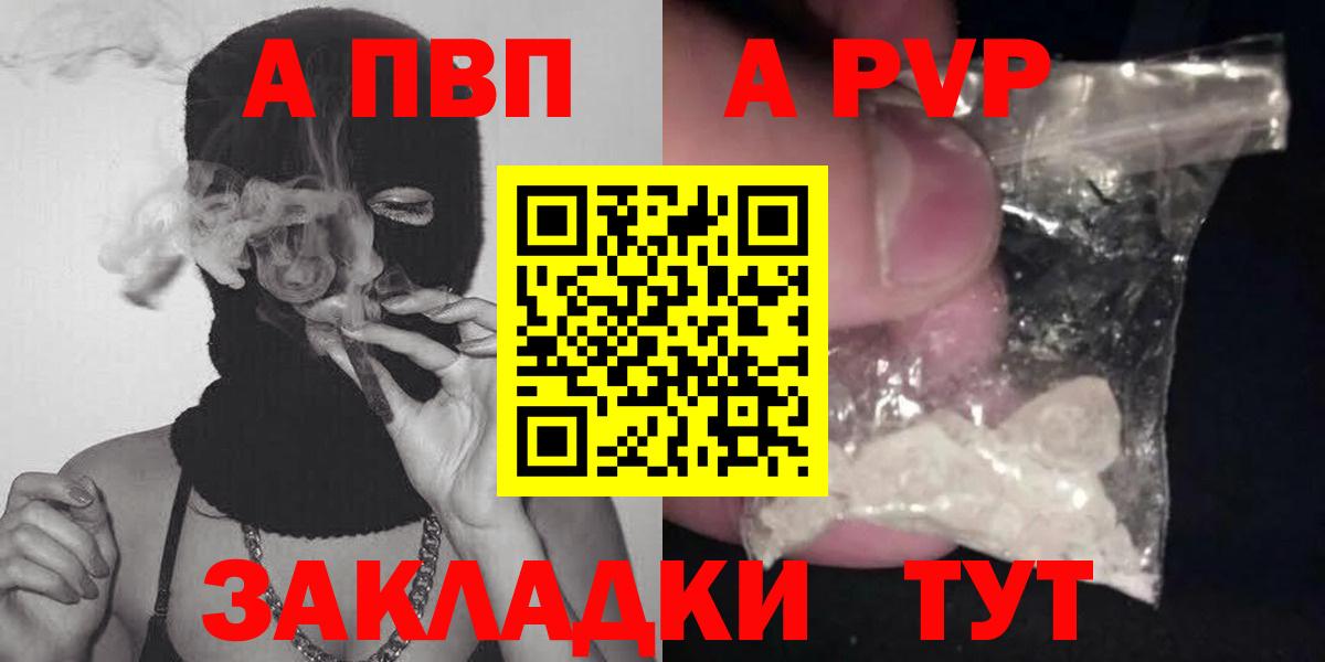 Альфа ПВП  A-PVP Crystall  Вход с VPN  Губаха  Alfa_PVP Crystall  Alpha-PVP мука 