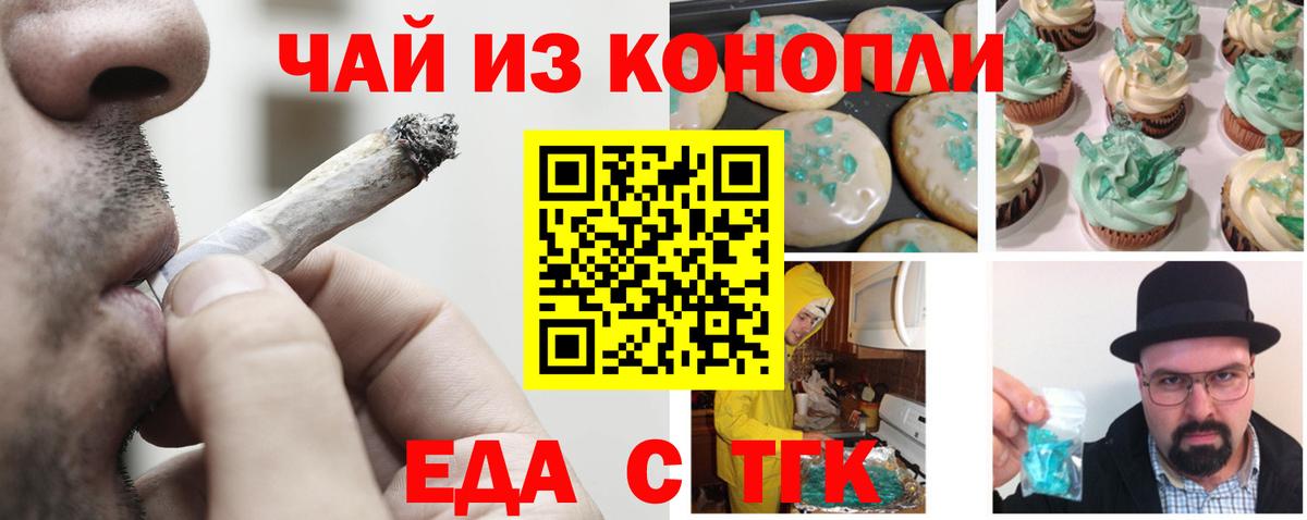 Canna-Cookies конопля  Вход с VPN  Губаха 