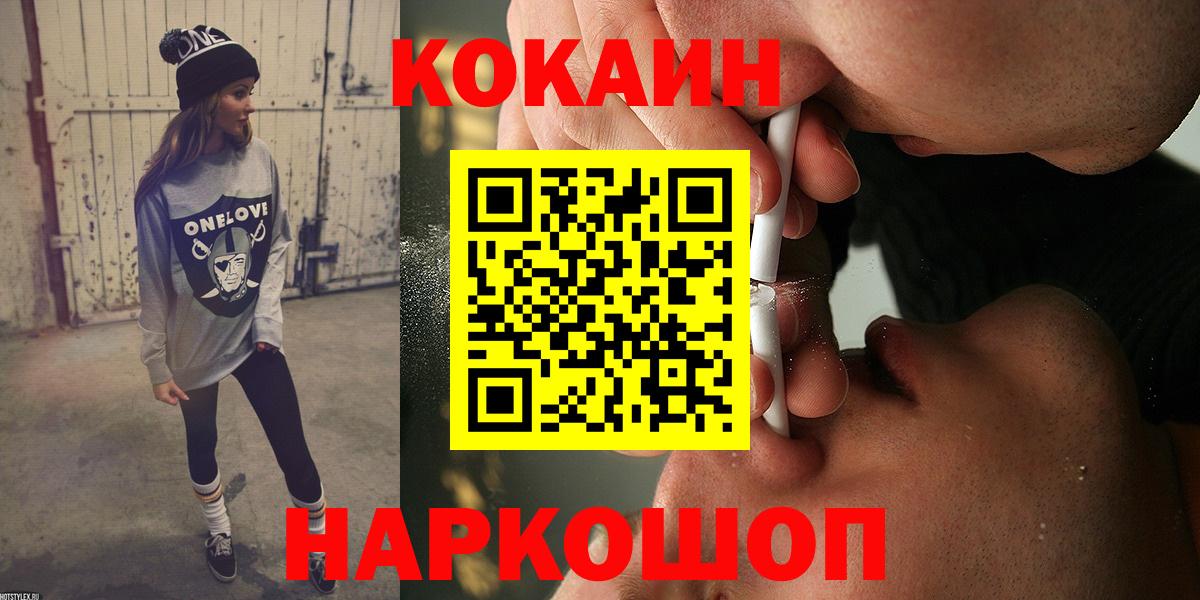Кокаин FishScale  Кокаин FishScale  Губаха  COCAIN  Вход с VPN 