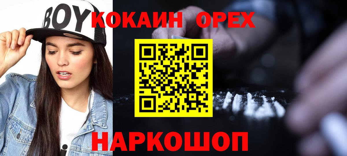 Cocaine Fish Scale Губаха