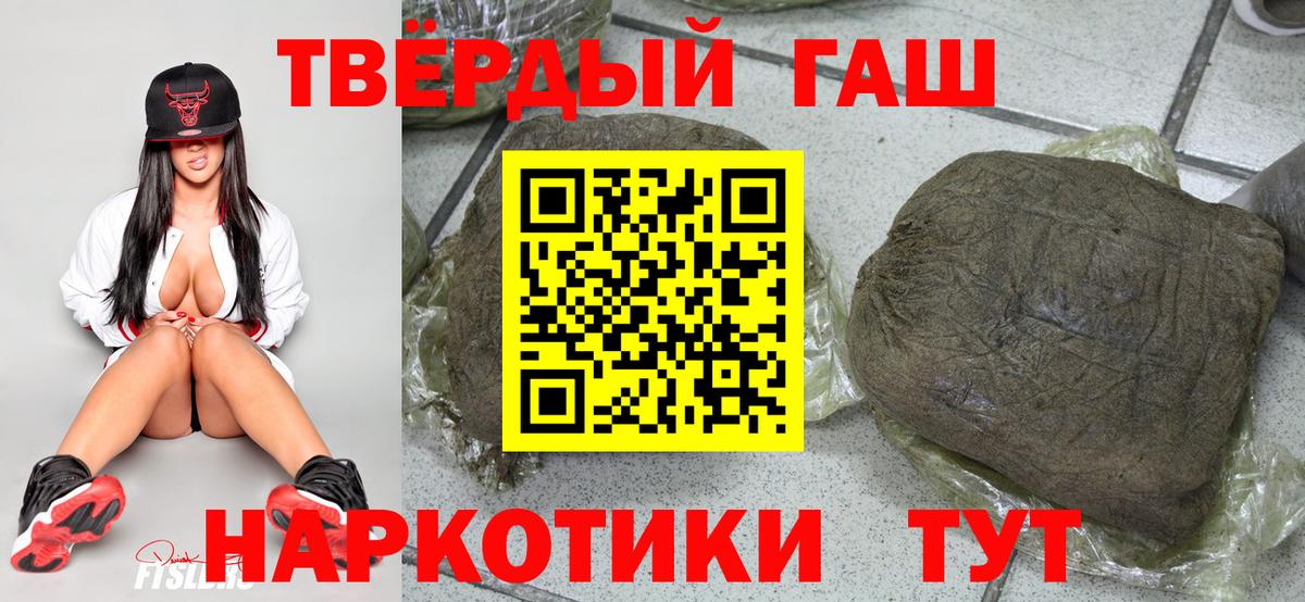 Гашиш индика сатива  Вход с VPN  Гашиш Cannabis  ГАШ  Губаха 
