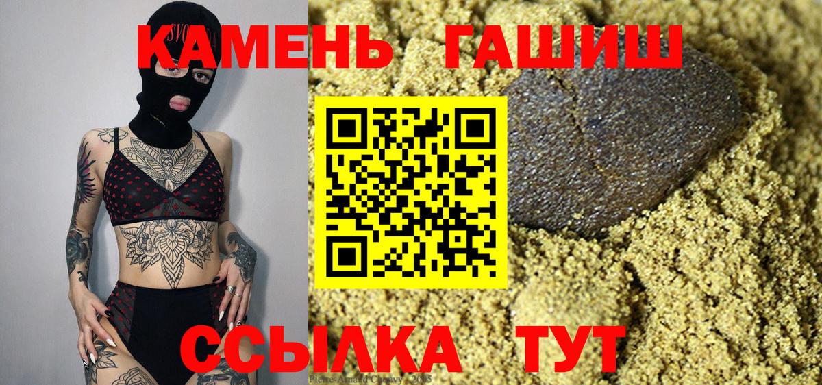 Гашиш гашик Губаха