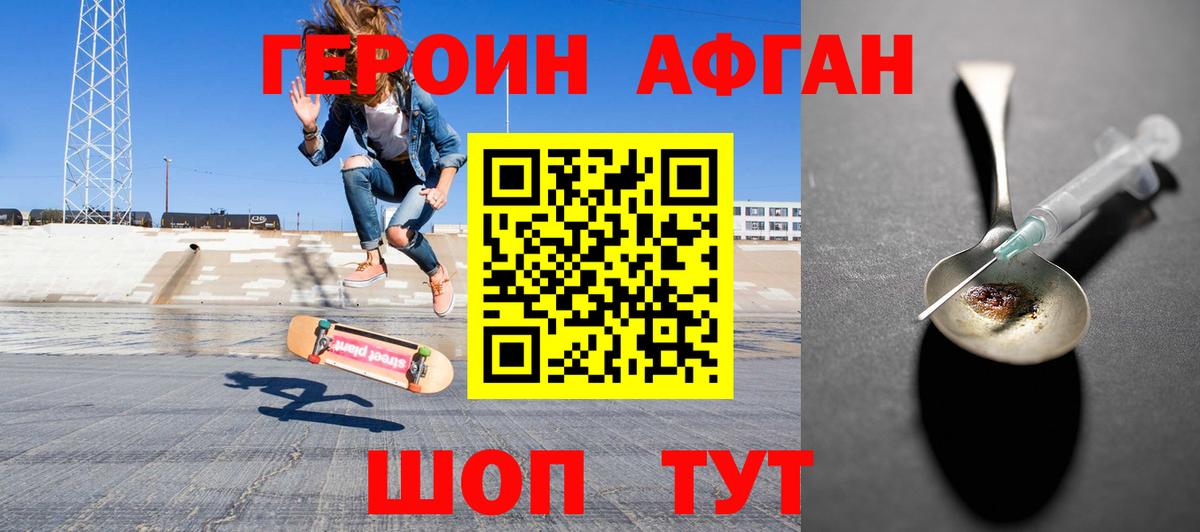Героин хмурый  Вход с VPN  Губаха 