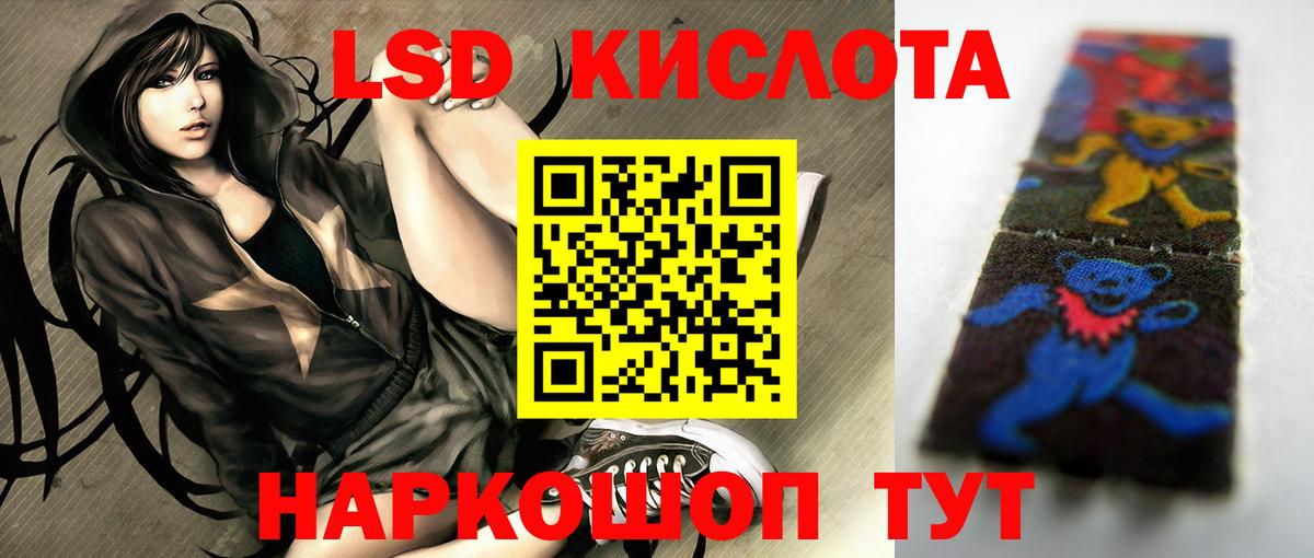 LSD-25 экстази кислота  LSD-25 экстази ecstasy  Вход с VPN  Губаха 