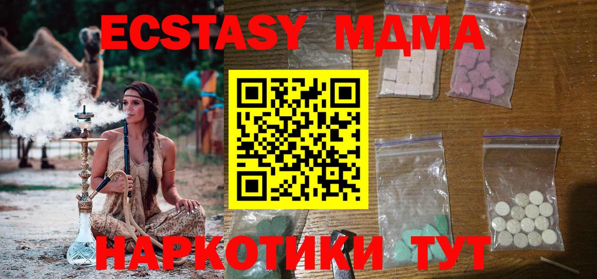 MDMA crystal  МДМА  Губаха  МДМА кристаллы  Вход с VPN 