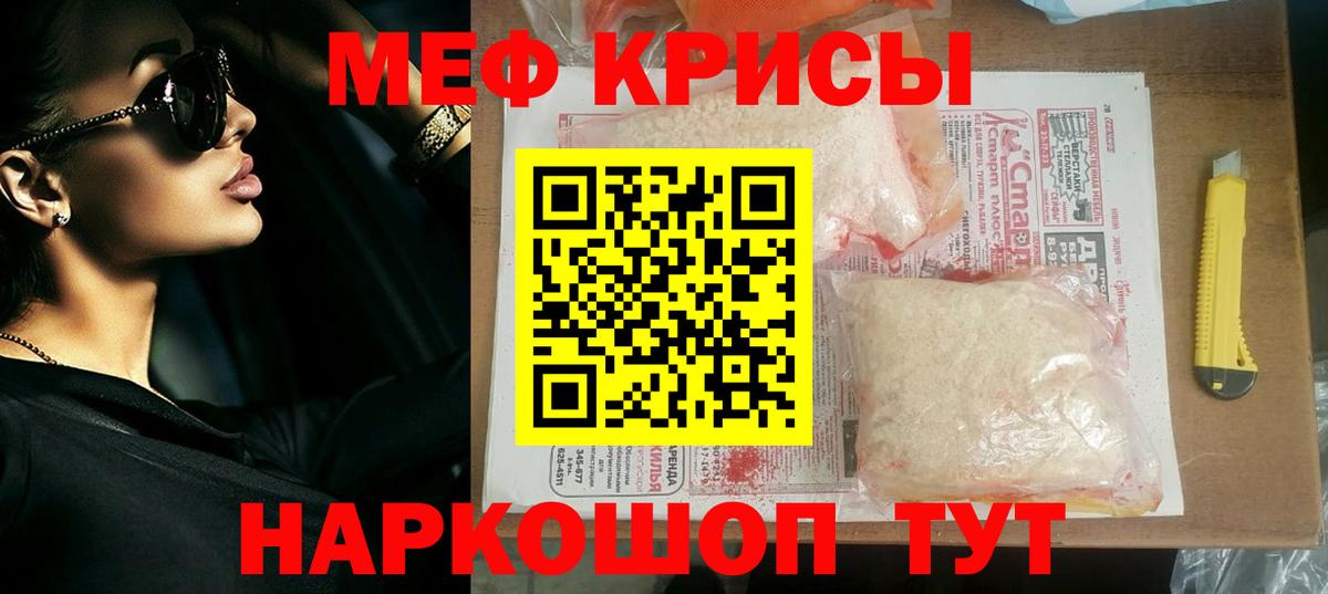Мефедрон Губаха