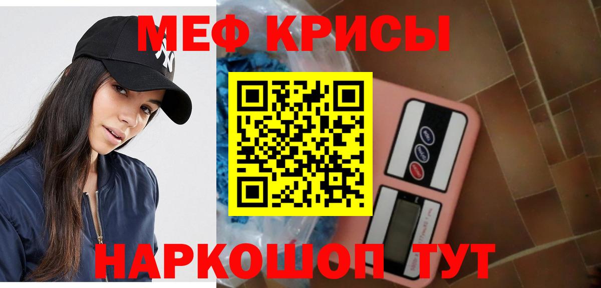Губаха  МЯУ-МЯУ  МЯУ-МЯУ мяу мяу  Меф  Вход с VPN  где купить   МЕФ мука 