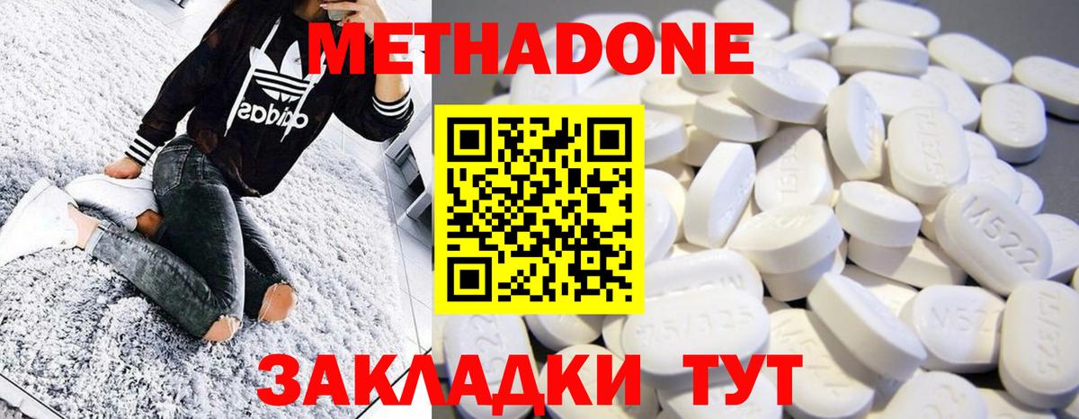 Метадон белоснежный Губаха