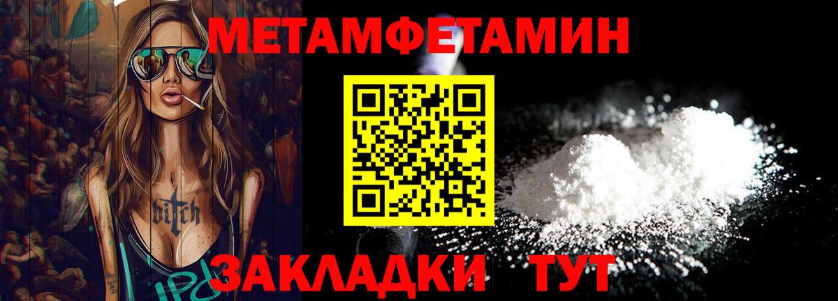 Первитин мет Губаха