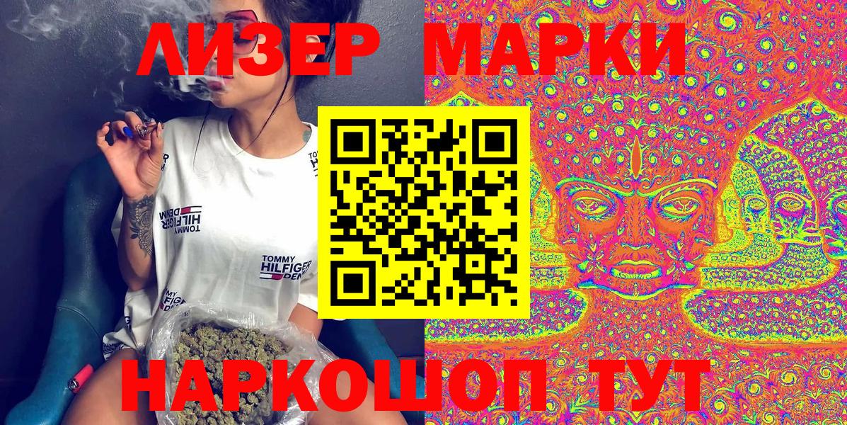 Наркотические марки 1,8мг Губаха
