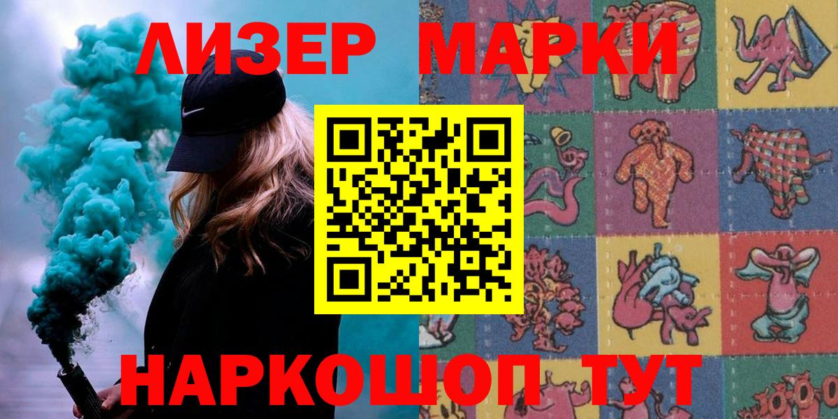 Марки NBOMe 1,5мг  Вход с VPN  Губаха 